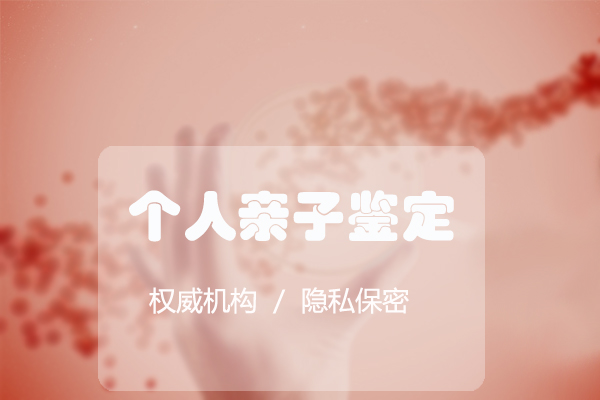 南通医院办理亲子鉴定需要的样本有些什么,南通医院办理亲子鉴定结果需要多久