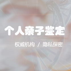 南通个人亲子鉴定中心在哪儿,南通正规的匿名亲子鉴定机构去哪查找 南通个人亲子鉴定中心在哪儿,南通正规的匿名亲子鉴定机构去哪查找