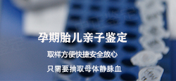 南通产前亲子鉴定怎么做，南通孕期亲子鉴定准确率高吗