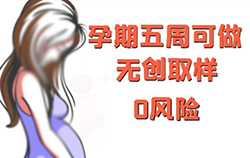 南通胎儿亲子鉴定中心出结果时间，南通产前亲子鉴定去哪里办理