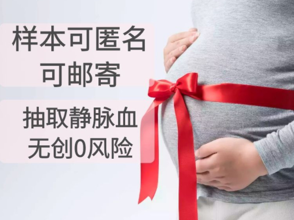 南通怀孕亲子鉴定流程,