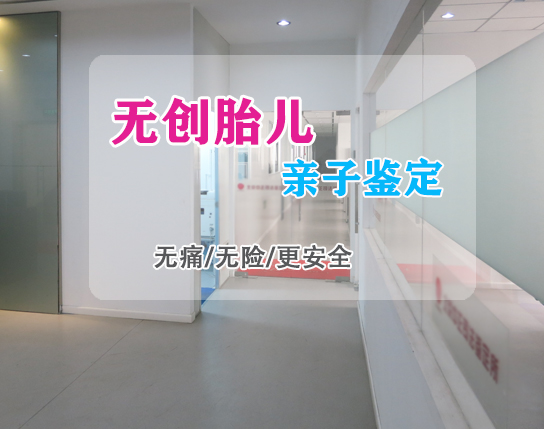 南通孕期亲子鉴定中心在哪, 南通孕期亲子鉴定中心在哪,