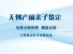 南通怀孕亲子鉴定机构结果需要多久，南通孕期亲子鉴定流程