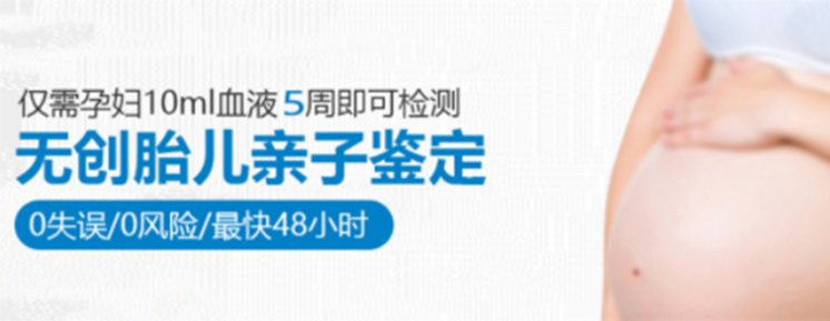 南通孕期亲子鉴定中心结果多久出来, 南通孕期亲子鉴定中心结果多久出来,